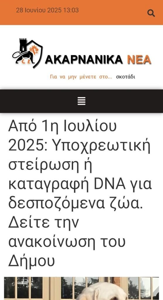 Νόμος Άργος