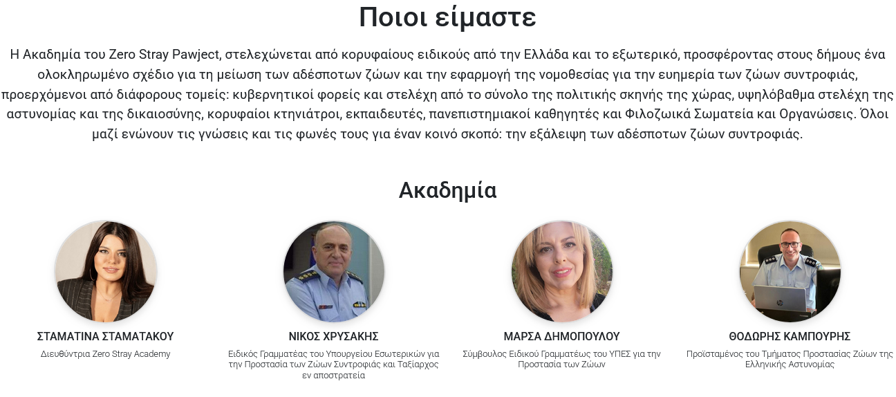 εκπαίδευση σκύλων