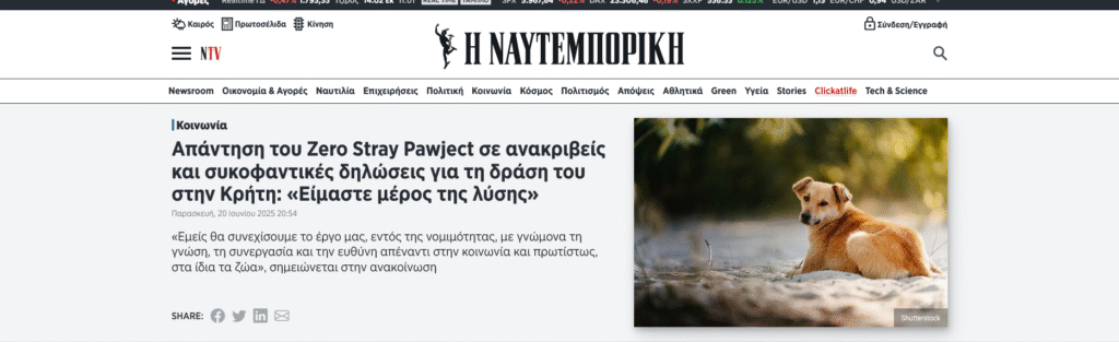 ZERO PAWJECT μας συκοφαντούν...!!! εκπαίδευση σκύλων